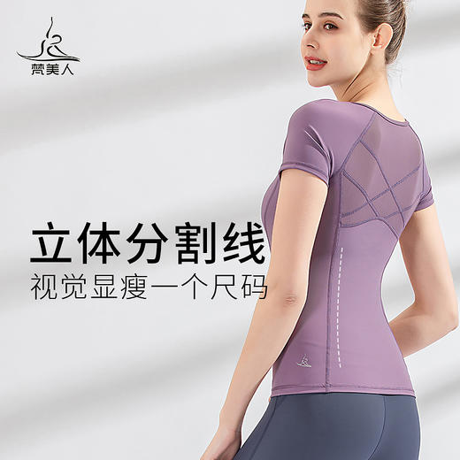 梵美人   FS891T  瑜伽短袖 商品图0