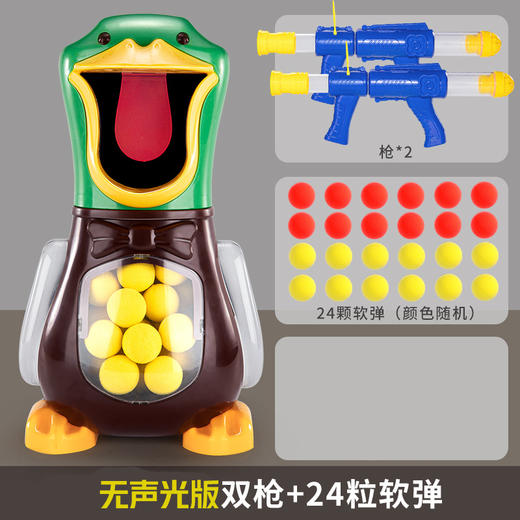 【打我鸭呀 射击网红！】射击网红玩具，打我鸭呀！计时响声光，万向软弹枪，快乐儿童必备！六一热卖 商品图5