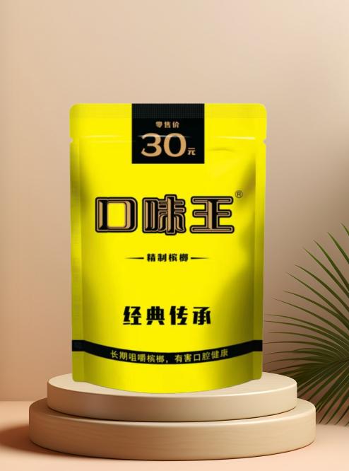 口味王青果槟榔  30元官黄5小包 原包扫码正品 自营店铺 海南特产（可扫码中奖） 商品图2