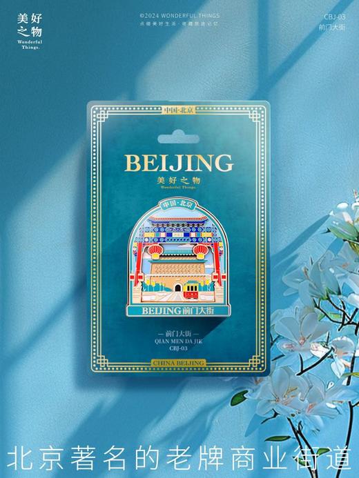 美好之物窗口系列冰箱贴 商品图2