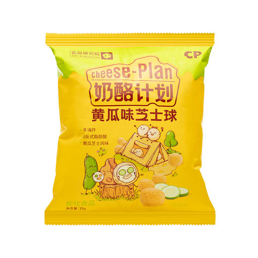 奶酪计划芝士球爆米花 空气感十足 非油炸0反式脂肪酸 商品图10