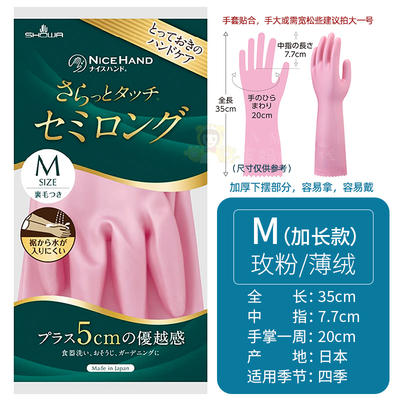 SHOW尚和手套M 商品图0