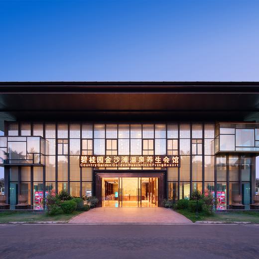 春节特惠 限时抢购 海南碧桂园金沙滩温泉酒店 次日2大1小早餐+水果采摘优惠券+赶海娱乐有限期+无动力游乐园门票 商品图2