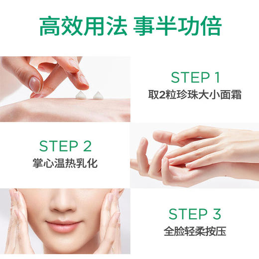 润百颜 玻尿酸屏障调理白纱布面霜30g/60g 敏肌修护面霜 商品图2