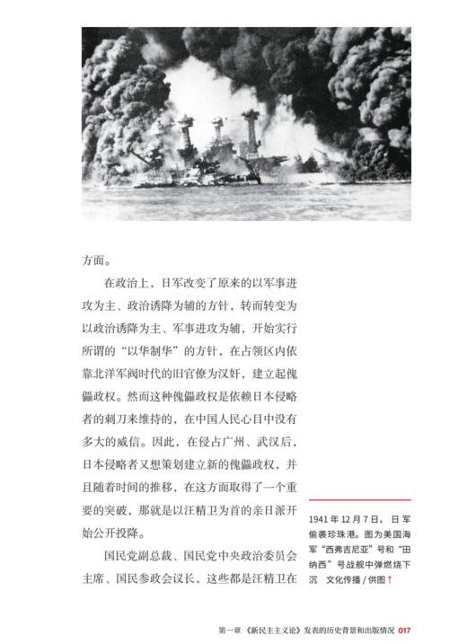 《马克思主义经典著作导读（图文版）》（全8册） 商品图10