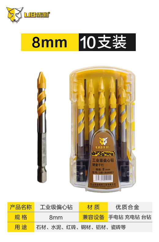 优豹工业级偏心钻 商品图3