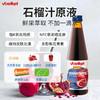 Voelkel有机石榴籽汁原浆防氧化健康饮料德国进口330ml 商品缩略图0