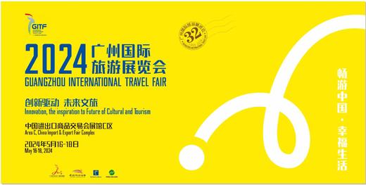 「幸会」旅展 商品图0