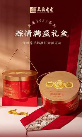 真真老老粽情满盈礼盒1.68kg