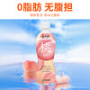 伊藤园 白桃味碳酸饮料450ml 商品缩略图4