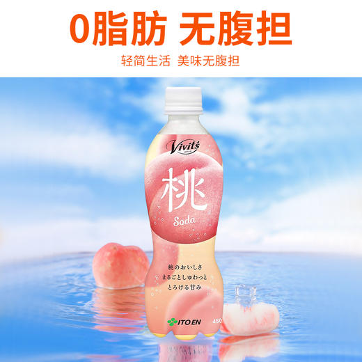 伊藤园 白桃味碳酸饮料450ml 商品图4