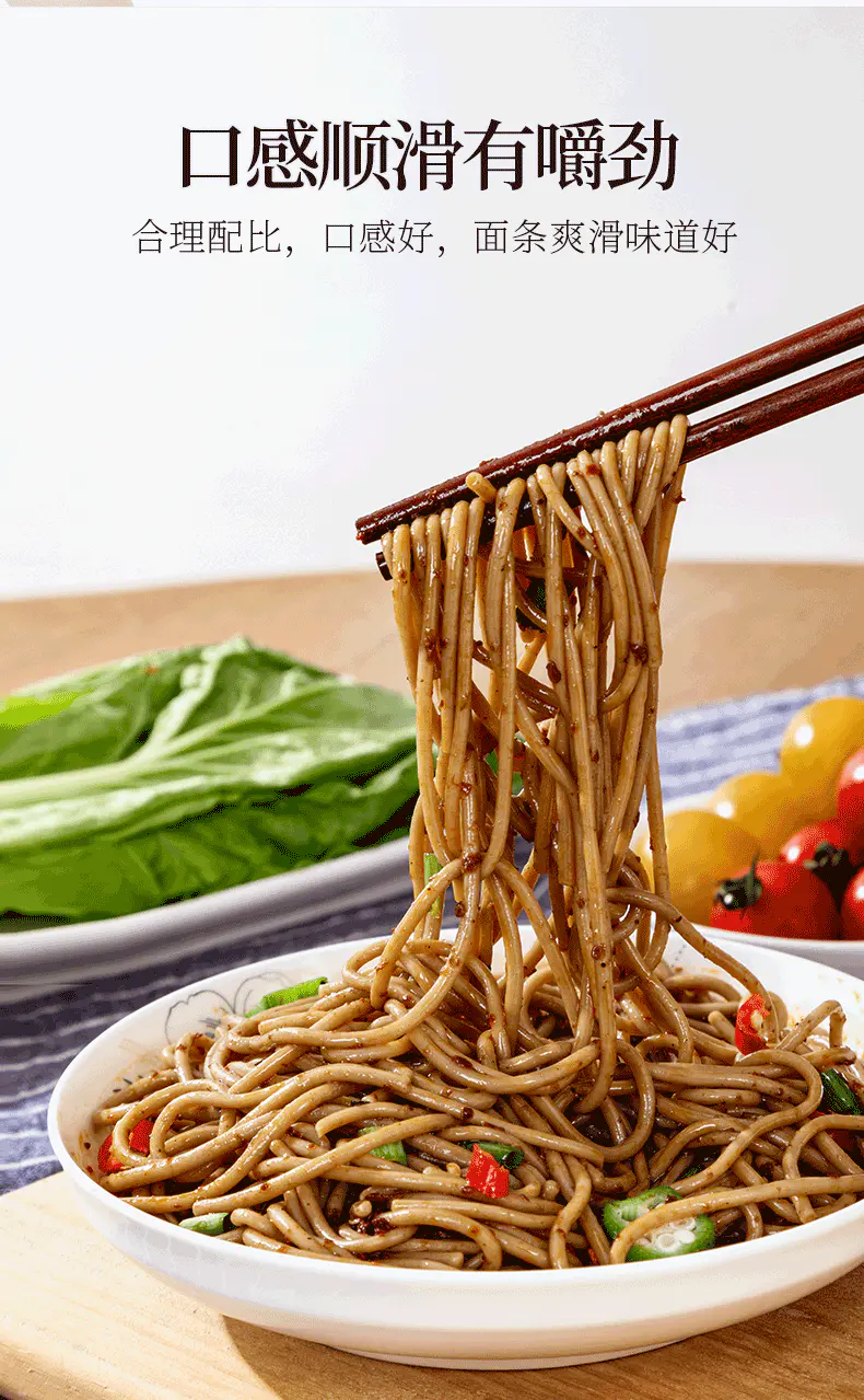 环太苦荞 荞麦面条 黑苦荞杂粮挂面 400gx2