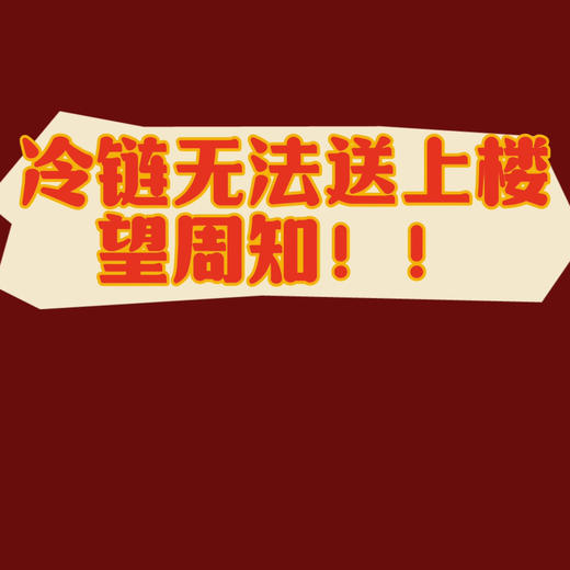 中通冷链（时效较慢） 商品图1