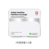 瑞士嗓贝Salbeipastillen鼠尾草甘草润喉糖65g约36粒护嗓清新口腔原味甘草味 商品缩略图8