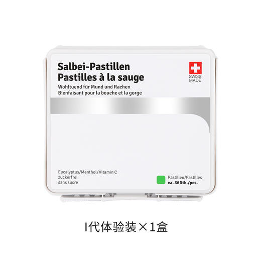 瑞士嗓贝Salbeipastillen鼠尾草甘草润喉糖65g约36粒护嗓清新口腔原味甘草味 商品图8