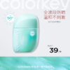 【新人专享 39/件】Colorkey珂拉琪小蓝瓶滢透防晒隔离乳防紫外线SPF50+ 商品缩略图0