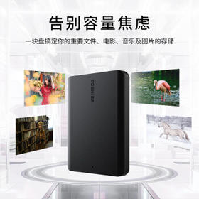 东芝（TOSHIBA）1TB移动硬盘机械新小黑A5 USB3.2 Gen 1 2.5英寸兼容Mac数据存储轻薄便携