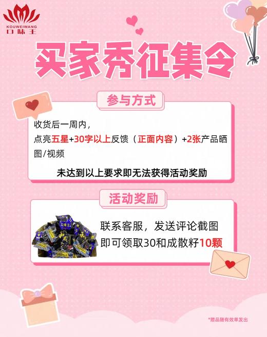 和成超值礼包3包尝鲜组合装（50和成、100和成、200和成各一包），实惠原包扫码中奖，工厂直发，海南特产 商品图3
