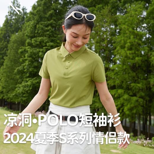 【冰丝透气 舒适无痕】NICESELF丨2024凉洞•POLO短袖 商品图0