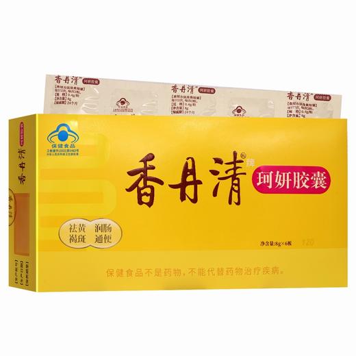 香丹清,珂妍胶囊【48g(0.4g/粒*120粒)】 西安杨健 商品图7