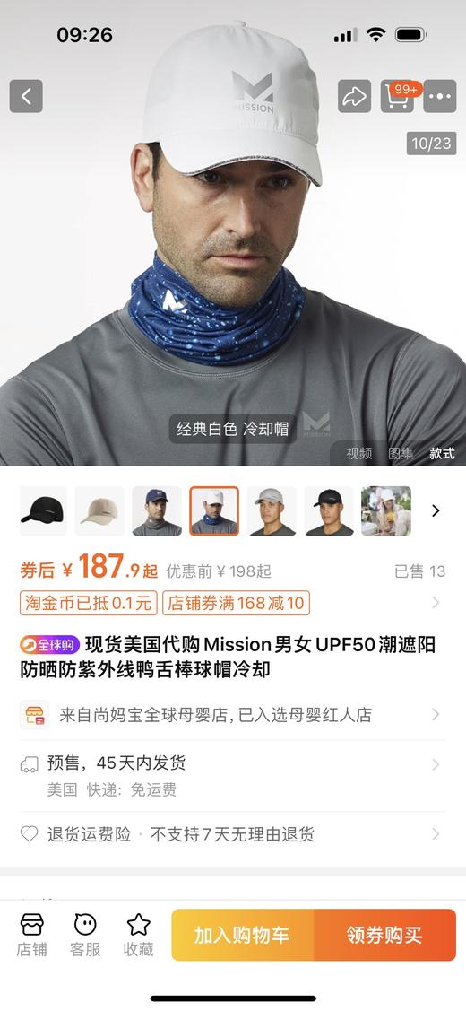 男女UPF50潮遮阳防晒防紫外线鸭舌棒球帽 商品图8