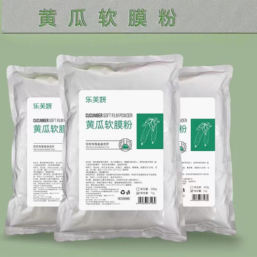 乐芙妍-黄瓜软膜粉1000g 商品图4