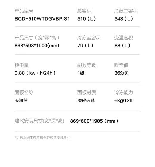 海信/冰箱/BCD-510WTDGVBPIS1天河蓝 商品图1