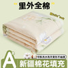 【新疆全棉空调被】夏天夏凉被纯棉被子被薄款棉被芯可机洗夏被 商品缩略图1