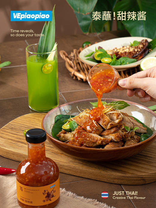 VEpiaopiao No.74/75/76 泰蘸系列低脂泰式辣酱 商品图3