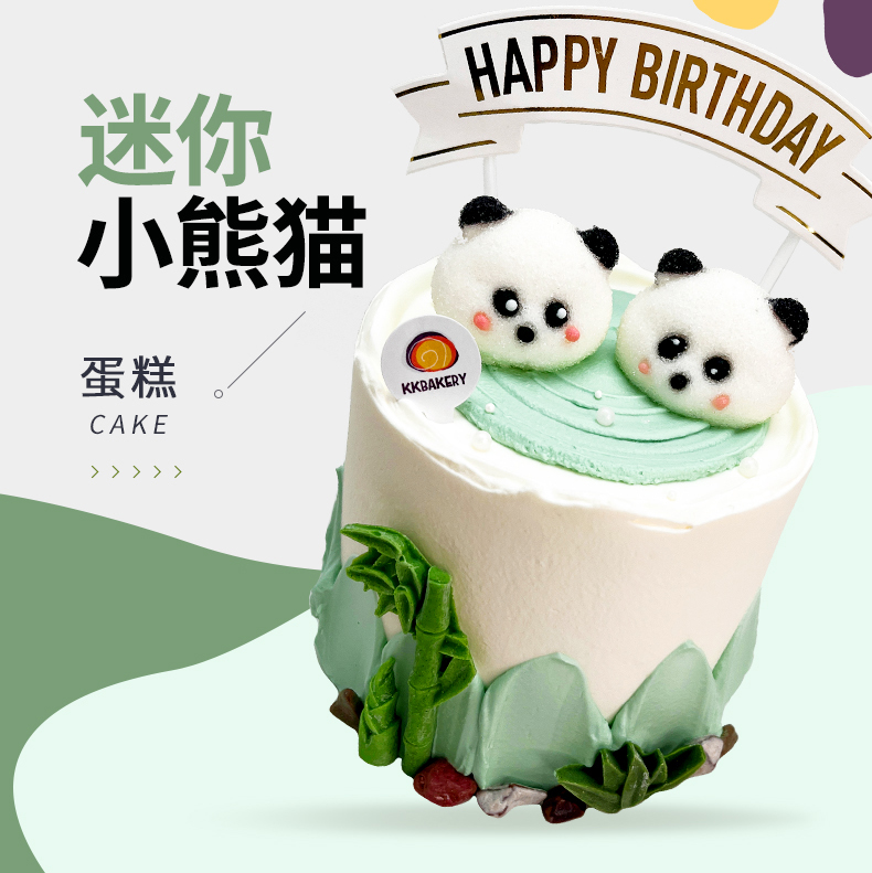 迷你小熊猫蛋糕