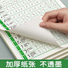 点阵控笔训练字帖写字帖拼音描红本练习入门初学者_HLY 商品缩略图1