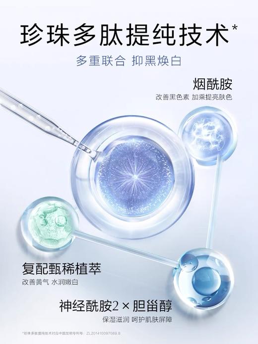 欧诗漫净透美白淡斑霜50g 面霜日霜晚霜【不参与满赠】 商品图2