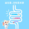 【4袋益生菌软糖+1瓶叶黄素+1瓶DHA】贝欧宝益生菌软糖  美国进口活性菌  明星同款 商品缩略图1