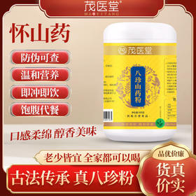 茂医堂八珍山药粉 莲子茯苓芡实山药 500g 口感绵柔 醇香美味