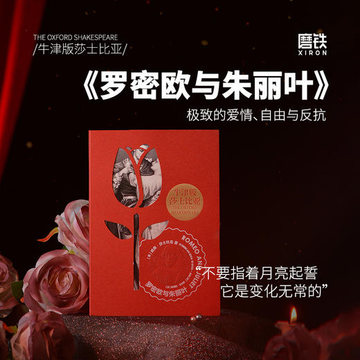 【磨铁】（全4册）牛津版莎士比亚：仲夏夜之梦+罗密欧与朱丽叶+威尼斯商人+麦克白   [英]威廉·莎士比亚著 商品图1