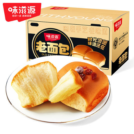 味滋源 老面包400g*2  绵软细腻不干涩 48小时发货 商品图6