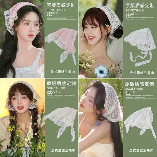 【法式三角巾】女士蕾丝 夏季防晒薄款透气百搭时尚头巾 飘带头发带丝巾 商品图0