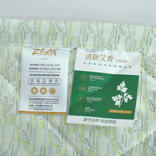 【紫韵家纺】紫韵 艾草芳香抗菌被 ZY-BM1686 180*200cm 商品图3