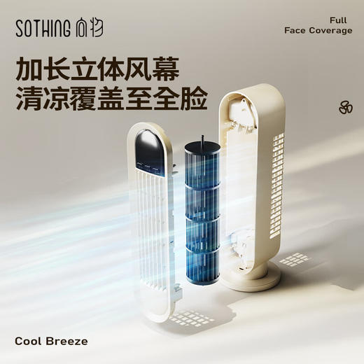 向物（Sothing）桌面塔扇 - 立风Pro DSHJ-S-2318A 商品图3