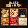 【粮药LY】  人参桑葚五宝茶桂圆枸杞精选原料正品甄选 100g/袋 商品缩略图1