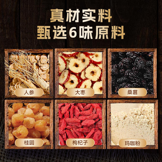 【粮药LY】  人参桑葚五宝茶桂圆枸杞精选原料正品甄选 100g/袋 商品图1
