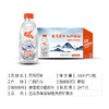 【广西】巴马百年弱碱性天然矿泉水【330ml】 商品缩略图1