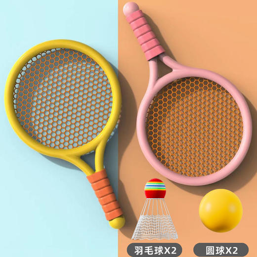 【六一热卖！亲子互动必备】儿童羽毛球拍，网球拍、亲子互动乐趣多。轻松抓握，小学生运动必备。室内外皆可，颜值控必备！ 商品图10