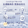 肌肤未来377肌源美白淡斑霜30g 补水保湿提亮烟酰胺滋润面霜晚霜 心选到家 商品缩略图1