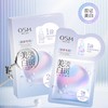 欧诗漫美白淡斑面膜(5片/盒）【新老包装发货】【不参与满赠】李佳琦热推款 商品缩略图3