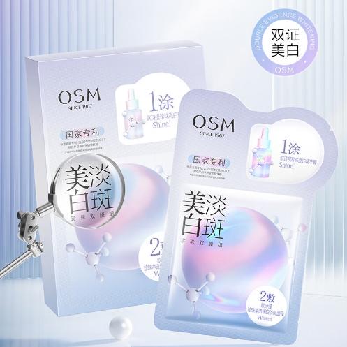 欧诗漫美白淡斑面膜(5片/盒）【新老包装发货】【不参与满赠】李佳琦热推款 商品图3