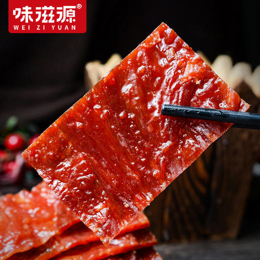 味滋源  猪肉脯原味100g*2 双面烟熏烘烤 肉质紧实 48小时发货 商品图1