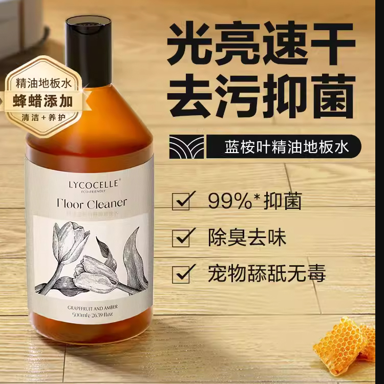 绽家6.18大促！【绽家地板水500ml 】地板会“发光” 实现光脚自由 地板清洁剂新家  0609