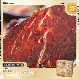 【3盒/188，5盒/298】蒙味传奇薄切和牛肉片100g/盒