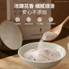 养瑞和丨玫瑰芋泥粉芋泥舒结粉·200g·10袋/盒·荔浦芋头·重瓣玫瑰花瓣·紫薯·香糯细腻·无节无忧 商品缩略图3